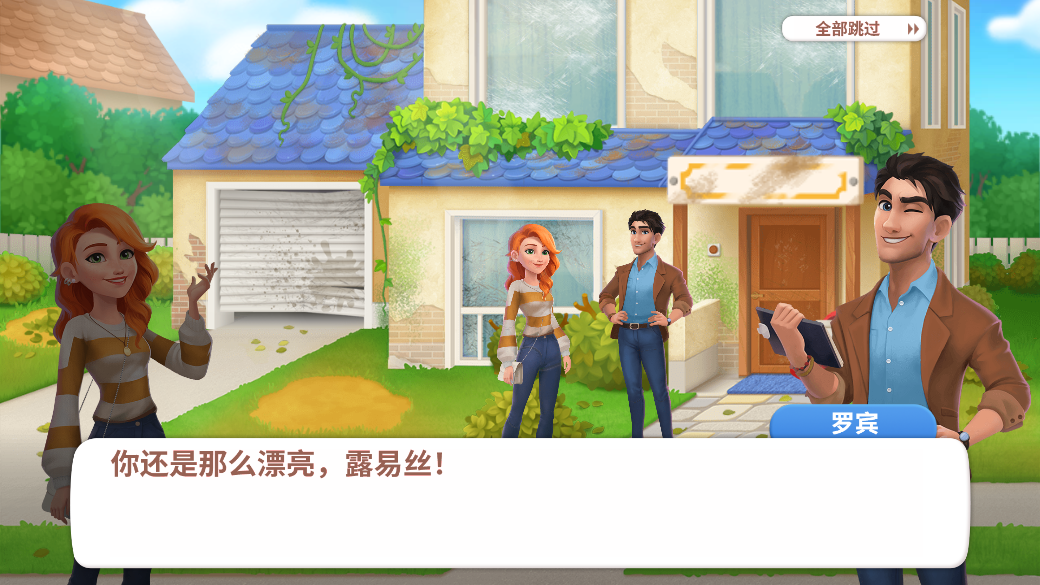 欢乐消除开心假日2022截图3