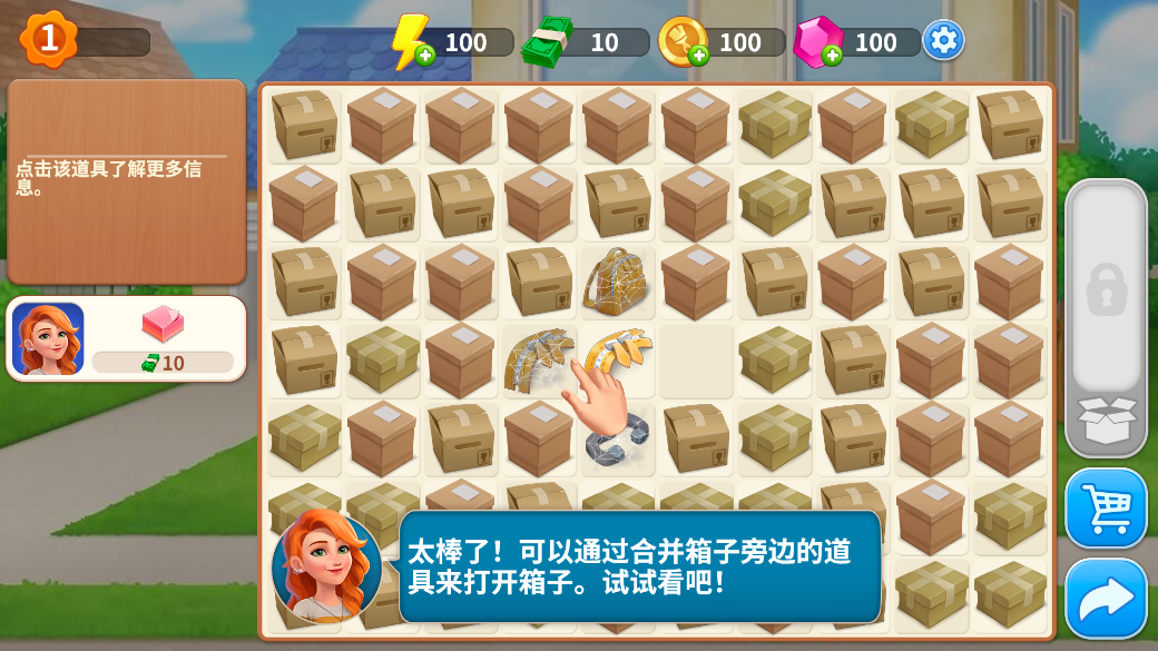 欢乐消除开心假日2022截图2