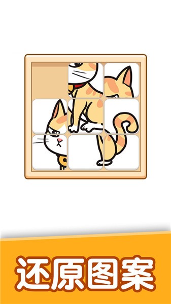 益智智力拼图截图1