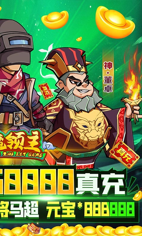 暗魔领主真充截图3