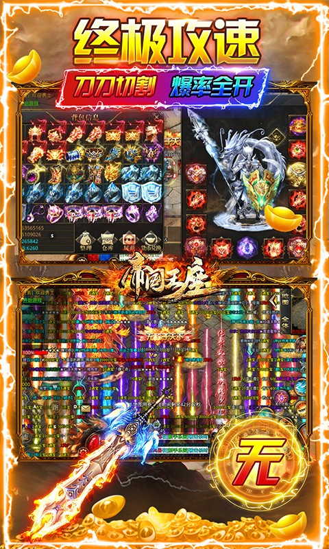 帝国王座暴走无限刀截图5