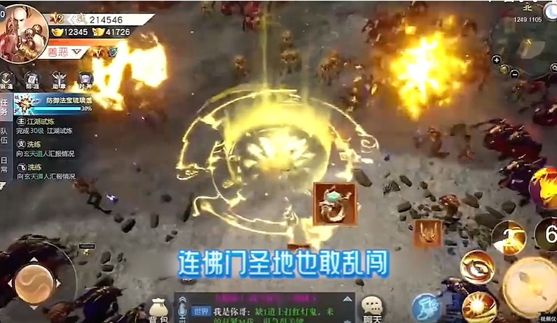 万剑至尊真地藏养龙