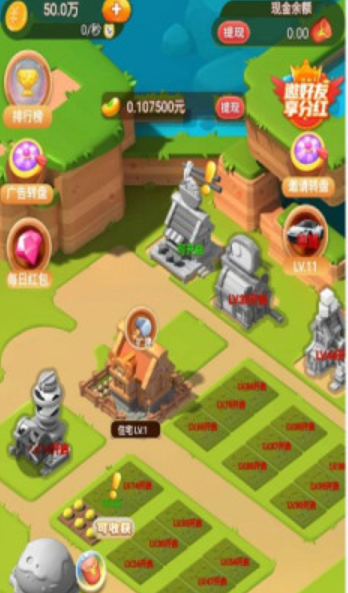 飞黄腾达极速版截图1