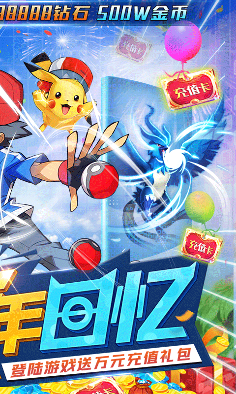 口袋对决最新版截图5