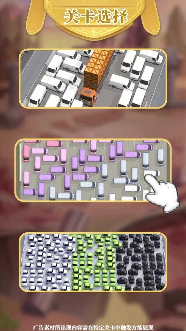 我倒车贼溜截图1