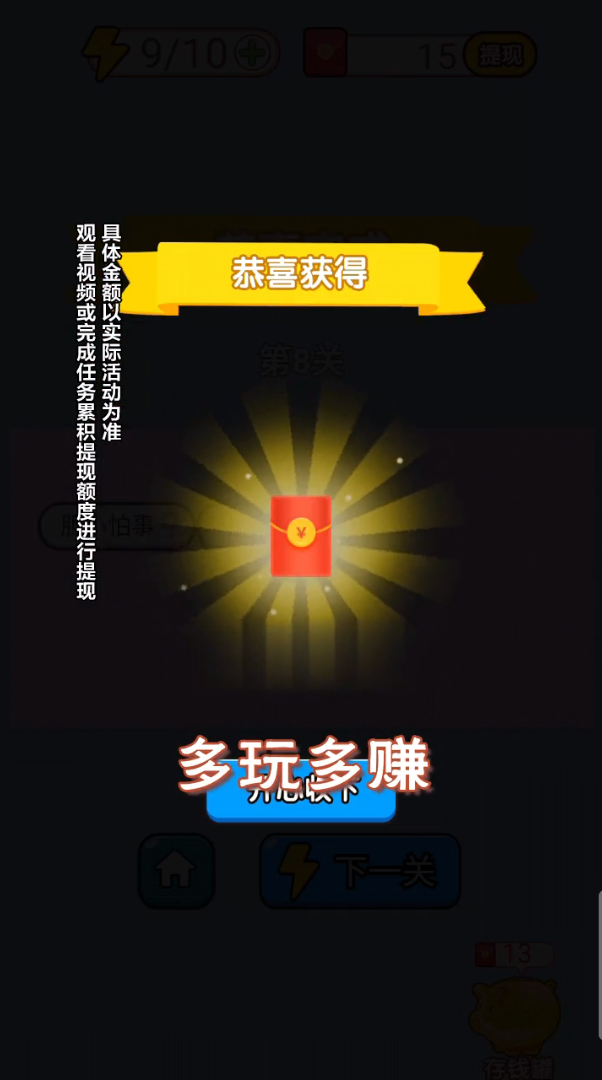 答题也疯狂截图1