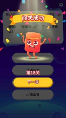 轻松答题极速版截图3