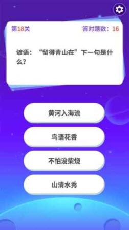 轻松答题极速版截图1