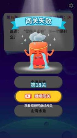 轻松答题极速版截图2