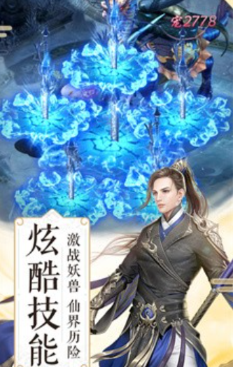 新养龙寺传奇福利版截图4