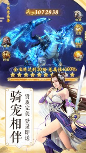 新养龙寺传奇福利版截图2