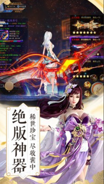 新养龙寺传奇福利版截图1