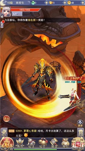 玫瑰与骑士小程序截图2