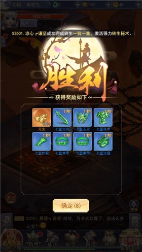 玫瑰与骑士小程序截图1