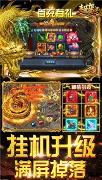 耀光超变无限刀截图1