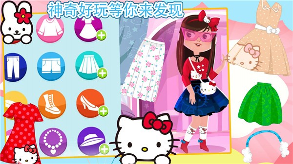 芭比公主时尚穿搭截图3