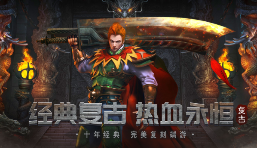 龙之传奇变态版