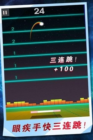 球球是不可能接住的截图1