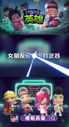 嘻哈英雄截图3