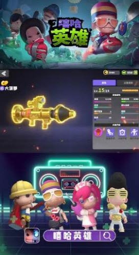 嘻哈英雄截图2