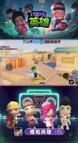 嘻哈英雄截图1