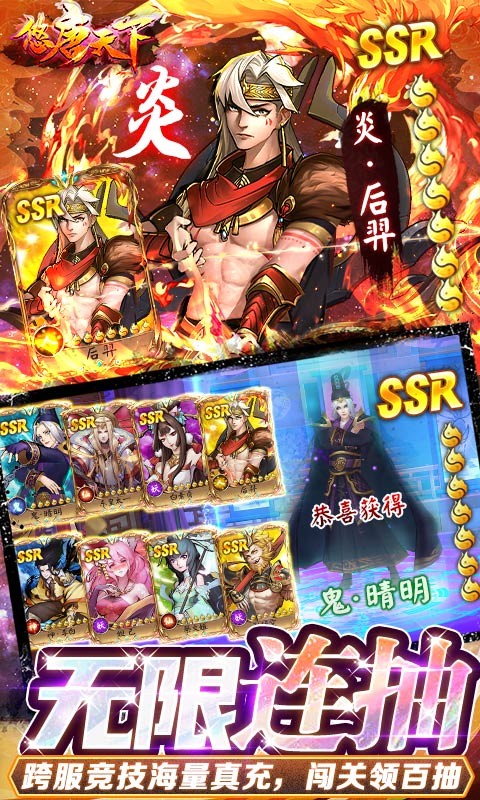 悠唐天下GM截图1