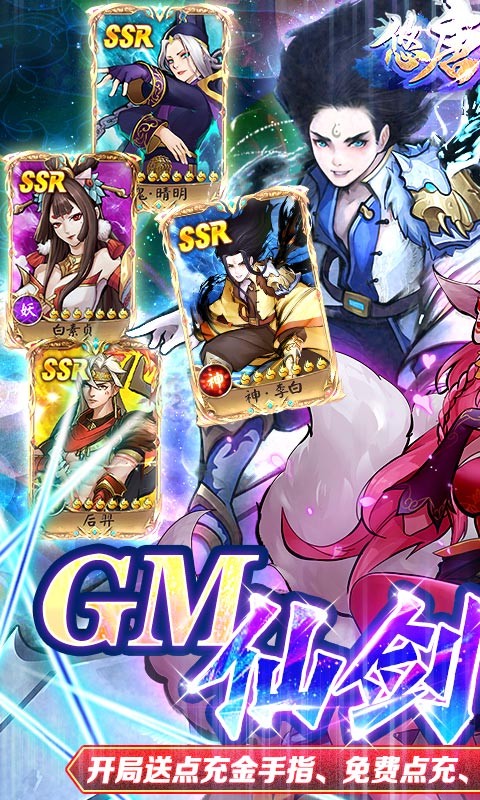 悠唐天下GM截图5