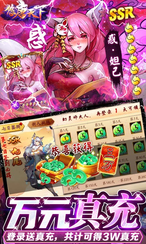 悠唐天下GM截图2