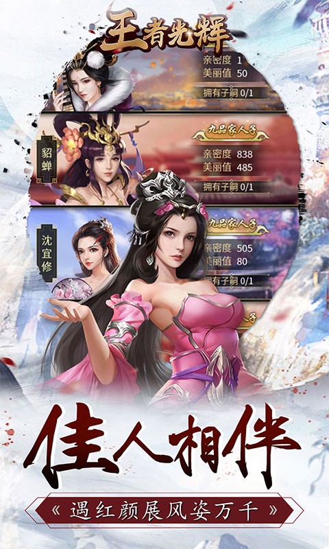 王者光辉挂机截图1