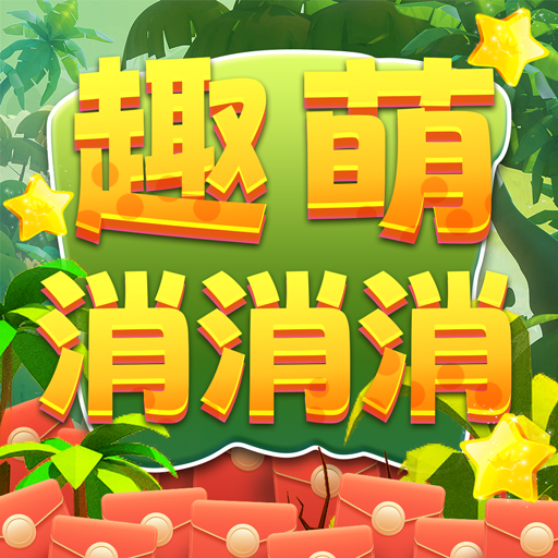 葫芦侠3楼官方版