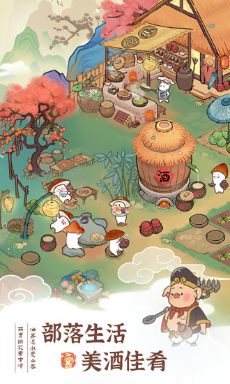 我在桃源有个家正版截图2