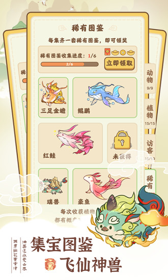 我在桃源有个家正版截图3