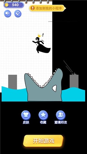 火柴人解救截图2