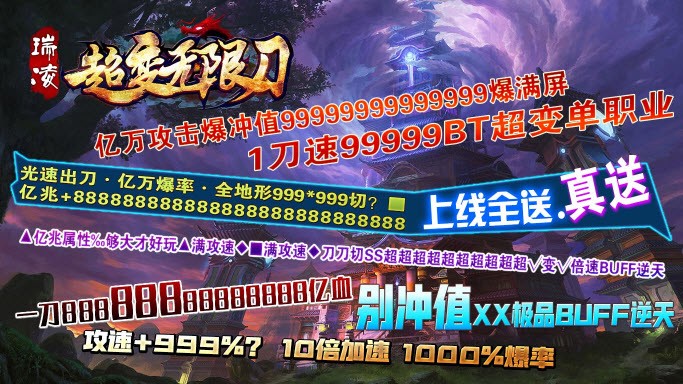 瑞凌超变无限刀截图3