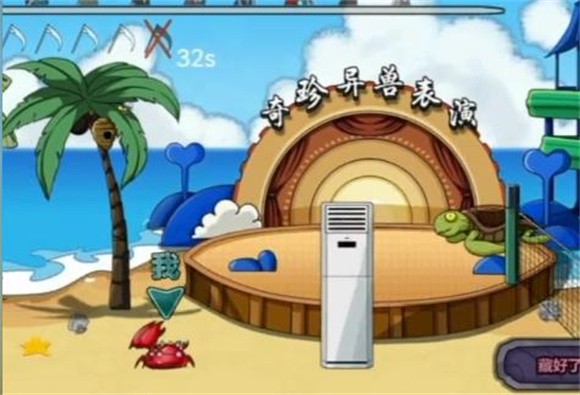 躺平躲猫猫沙滩截图5