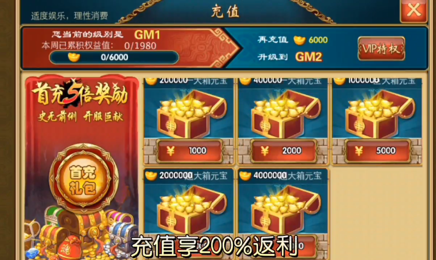 武侠Q传送明教弟子