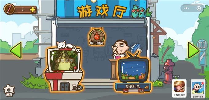 史小坑的爆笑生活2截图4