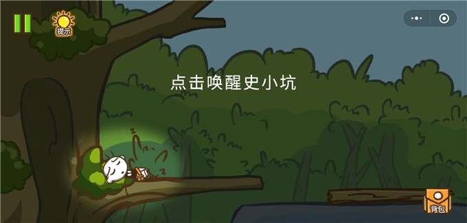 史小坑的爆笑生活2截图1