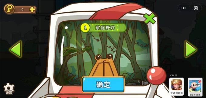 史小坑的爆笑生活2截图3