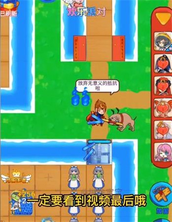 欢乐派对蜂之代理截图2