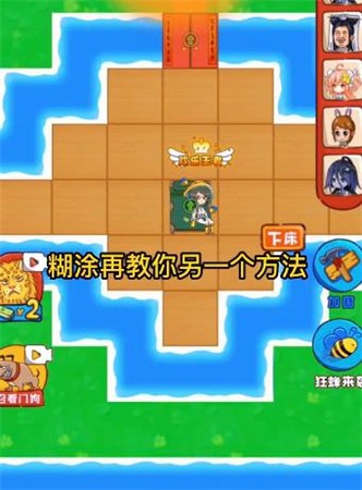 欢乐派对蜂之代理截图3