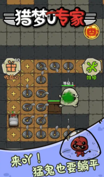 猎梦专家截图3
