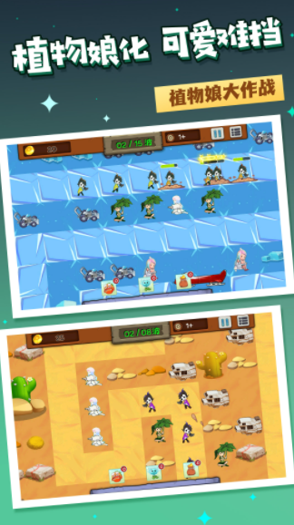 植物战争守卫者截图2