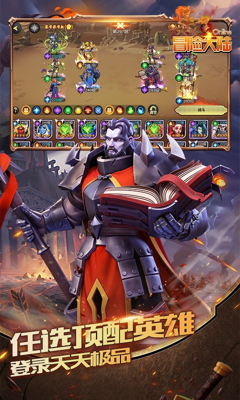 冒险大陆online满V版截图2