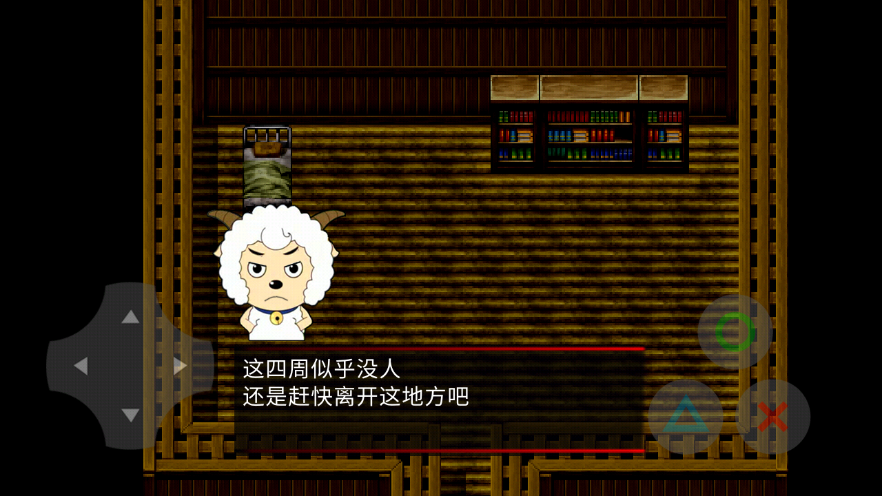 喜羊羊与灰太狼之幻寂截图2