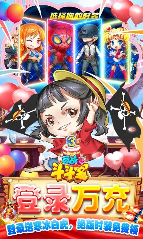 百战斗斗堂官方截图3