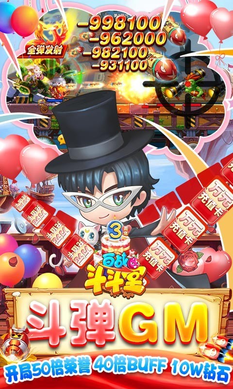 百战斗斗堂官方截图1