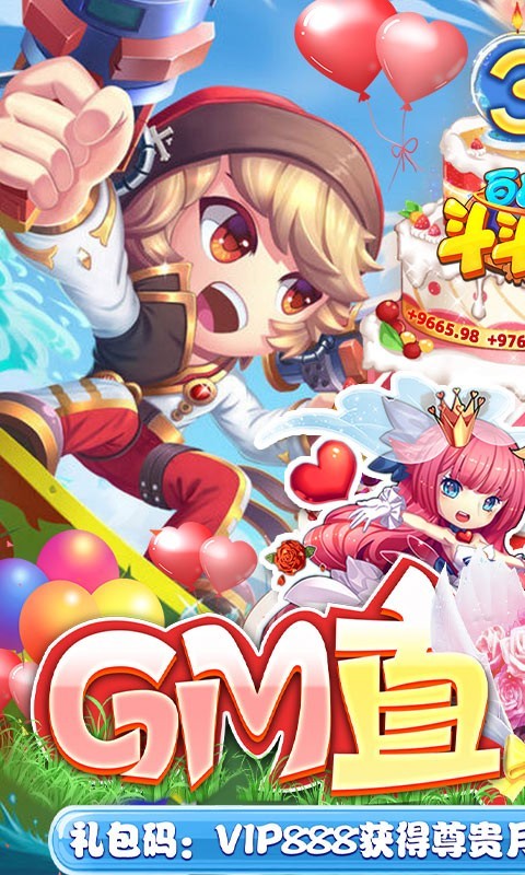 百战斗斗堂官方截图5