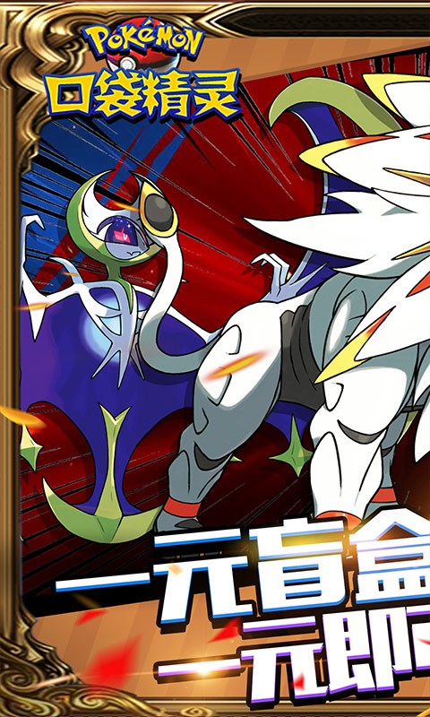 天行宝贝无限送连抽截图5