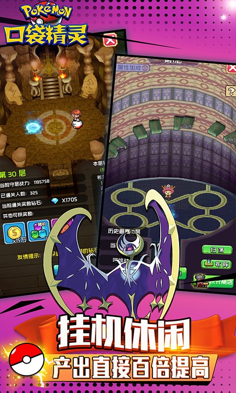 天行宝贝无限送连抽截图1